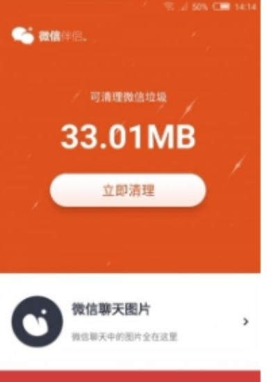 自动抢红包神器2