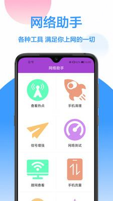 WiFi密码3