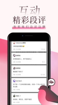 海棠文学城小说3