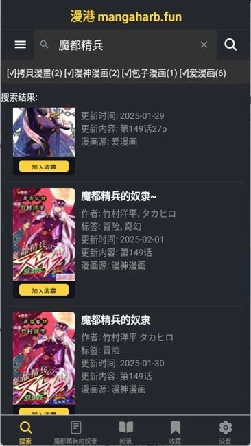 漫港漫画中文版截图3