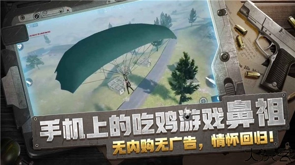 放逐游戏Test版图3