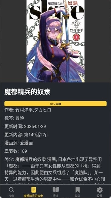漫港漫画中文版截图2