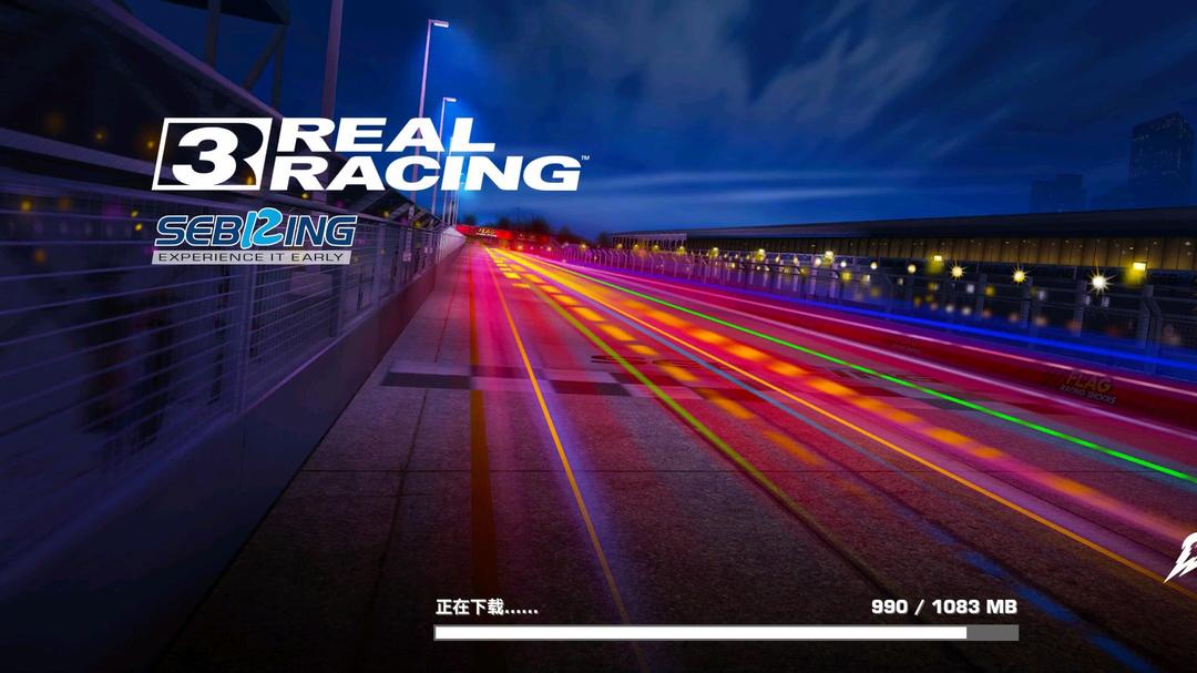 真实赛车3