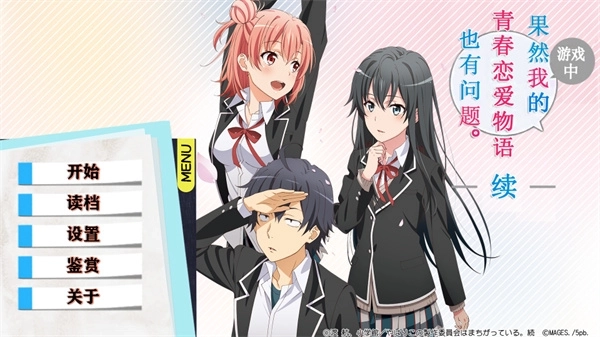 果然在游戏里我的青春恋爱物语也有问题续游戏合集下载-果然在游戏里我的青春恋爱物语也有问题续游戏免费推荐