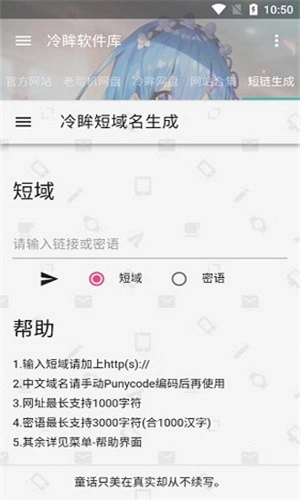 冷眸软件库免费版图1