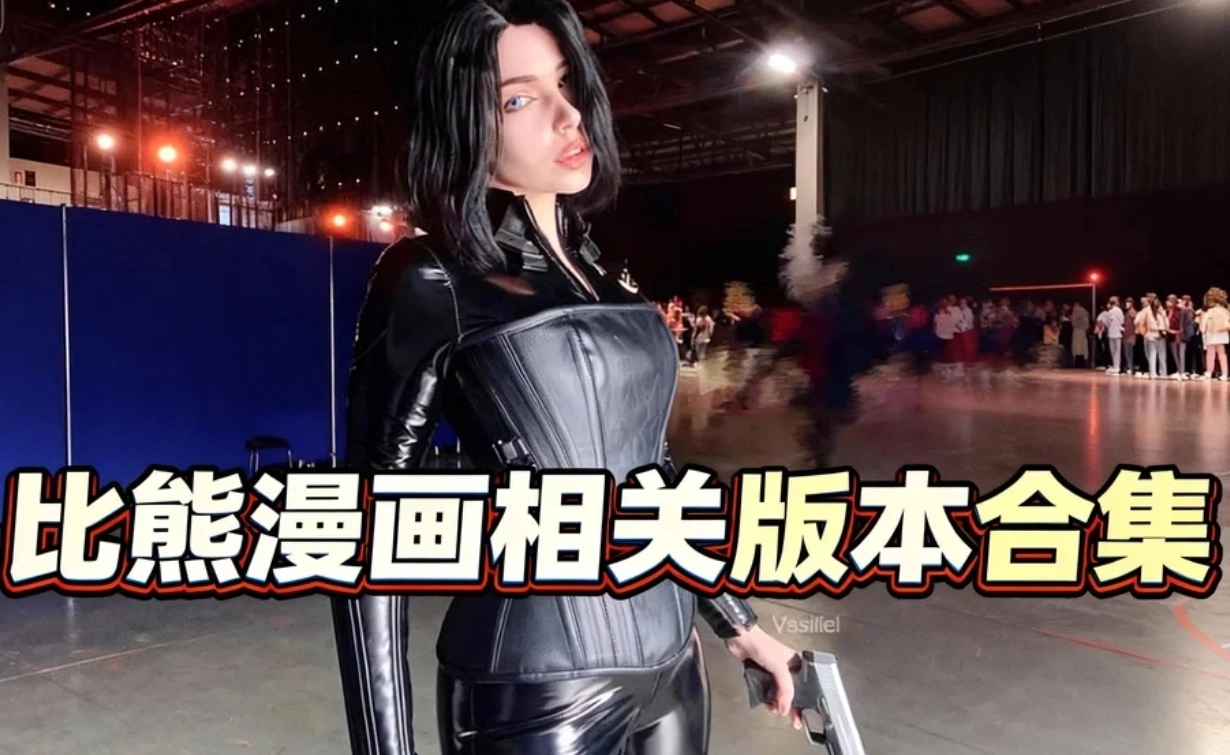 比熊漫画手机版下载-比熊漫画最新版下载-比熊漫画相关版本合集