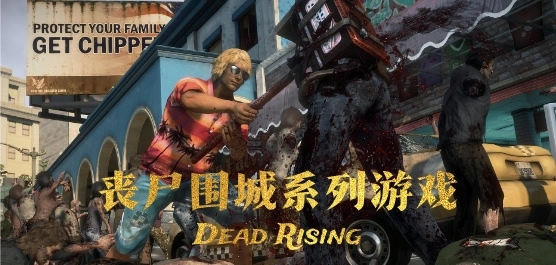 丧尸围城系列游戏合集-丧尸围城手机版/重制版/最新版下载