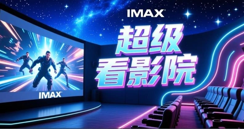 超级看影院app下载-超级看影院最新版/旧版本-超级看影院版本大全