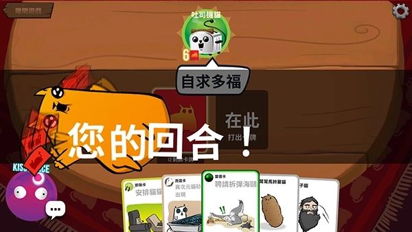 爆炸猫桌游手机版-爆炸猫桌游官网版-爆炸猫桌游无广告版-爆炸猫桌游游戏合集