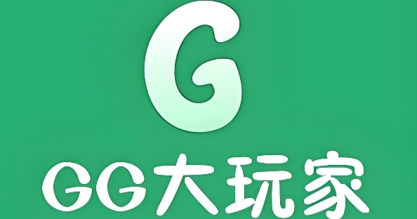 GG大玩家官网版/2025最新版/免费版下载-GG大玩家软件下载大全