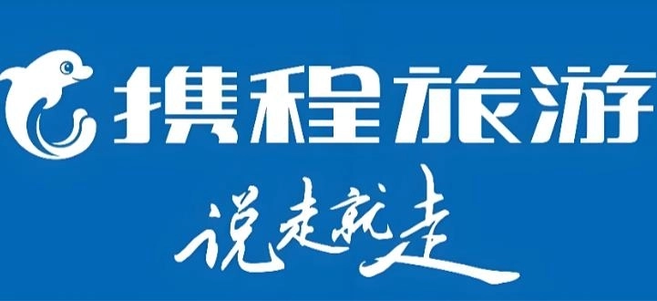 携程旅行版本大全-携程旅行版本大全下载-携程旅行版本大全最新