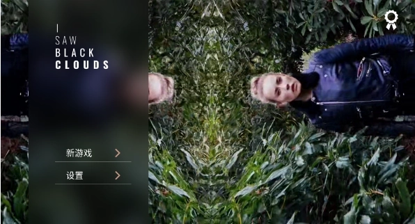 往日阴云游戏汉化版-往日阴云游戏最新版-往日阴云游戏手机版-往日阴云游戏合集