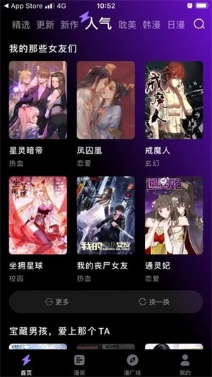 漫画屋免费漫画app(2)