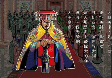 模拟当皇上的游戏