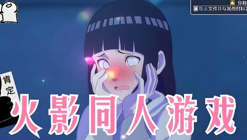 火影同人系列游戏大全-火影同人系列游戏推荐-火影同人系列游戏下载