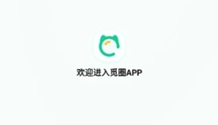 觅圈下载-觅圈交友聊天/官网版/最新版-觅圈系列软件下载大全