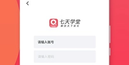 七天学堂版本大全-七天学堂app所有版本合集