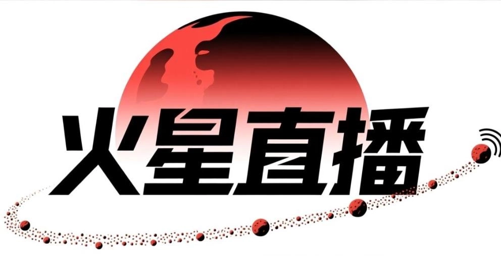 火星直播软件大全