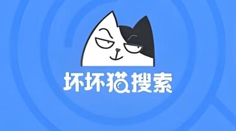 坏坏猫搜索版本大全