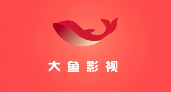 大鱼影视app官方版/tv版/最新版下载安装-大鱼影视app下载大全