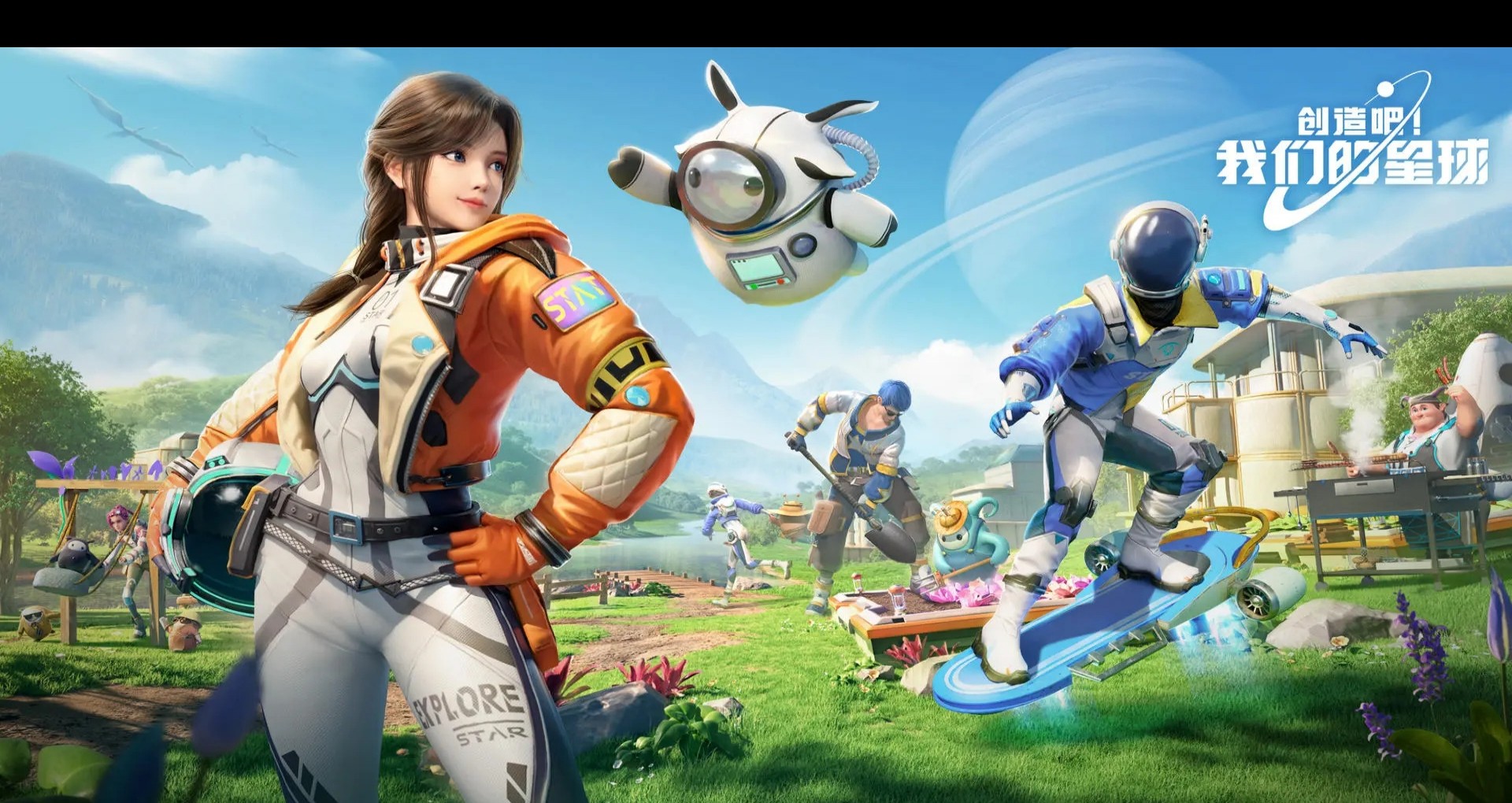 创造吧我们的星球