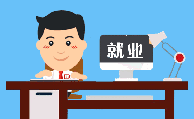 靠谱的找工作软件