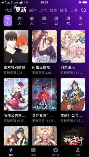 漫画屋免费漫画app(1)