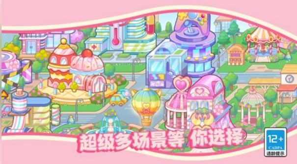 皮皮小镇的派对生活游戏手机版-皮皮小镇的派对生活游戏最新版-皮皮小镇的派对生活游戏安卓版-皮皮小镇的派对生活游戏合集