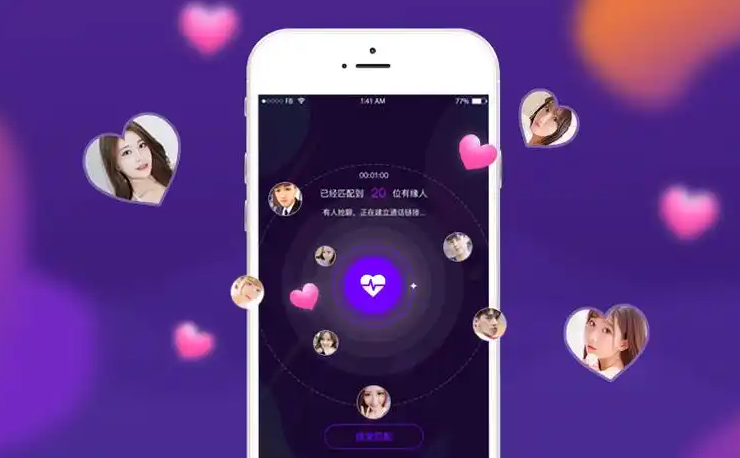 语音聊天交友软件