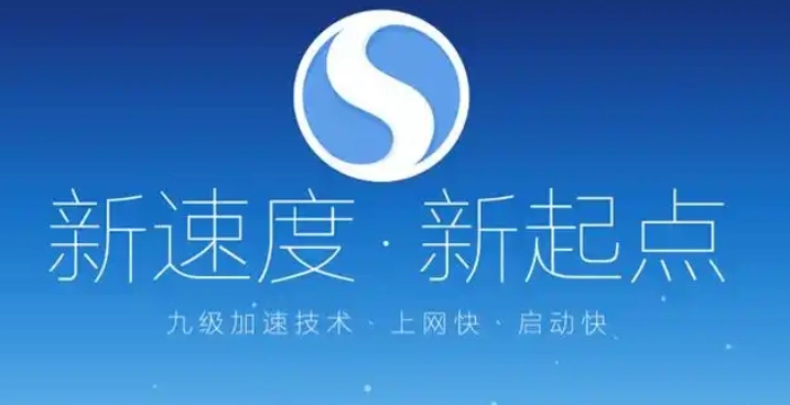 搜狗浏览器下载-搜狗浏览器官网版/极速版/最新版-搜狗浏览器app下载大全