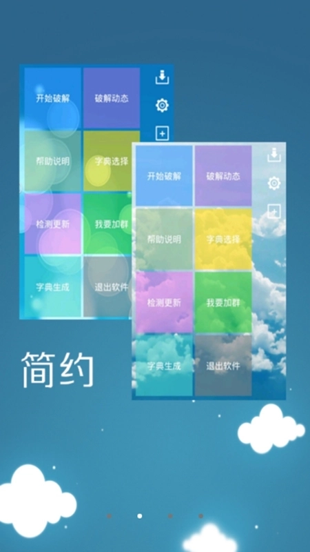 幻影wifi9.0官网版图3
