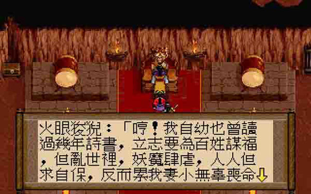 轩辕剑2单机版(1)