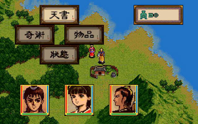 轩辕剑2单机版(3)