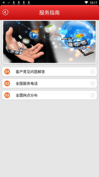 百年人寿一保通