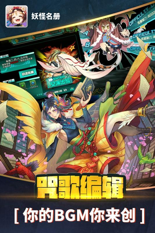 妖怪名册最新版