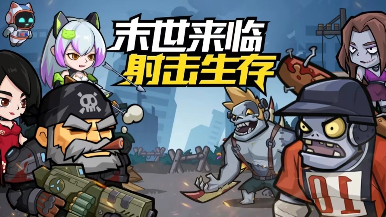 荒野大作战最新版-荒野大作战官方版正版-荒野大作战游戏大全