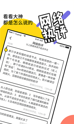 元气阅读无付费版