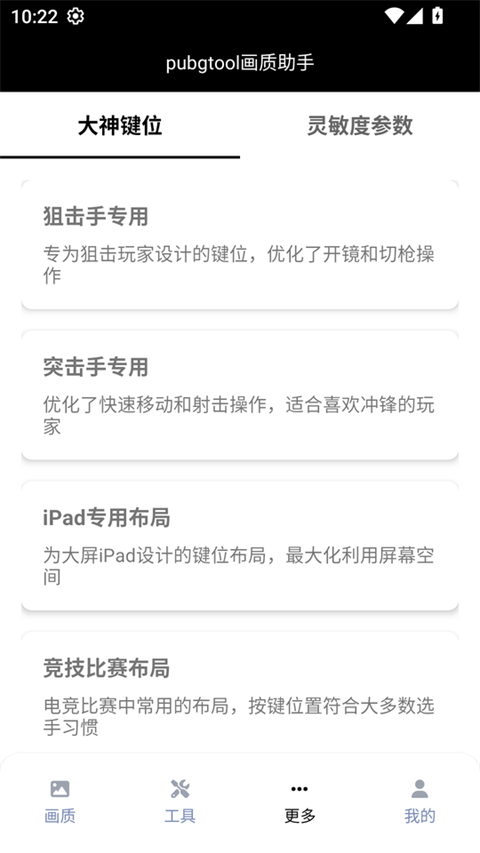 哒哒工具箱三角洲行动图2
