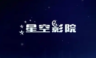 星空影院app下载安装-星空影院电视剧免费版/官网版/最新版-星空影院系列下载大全