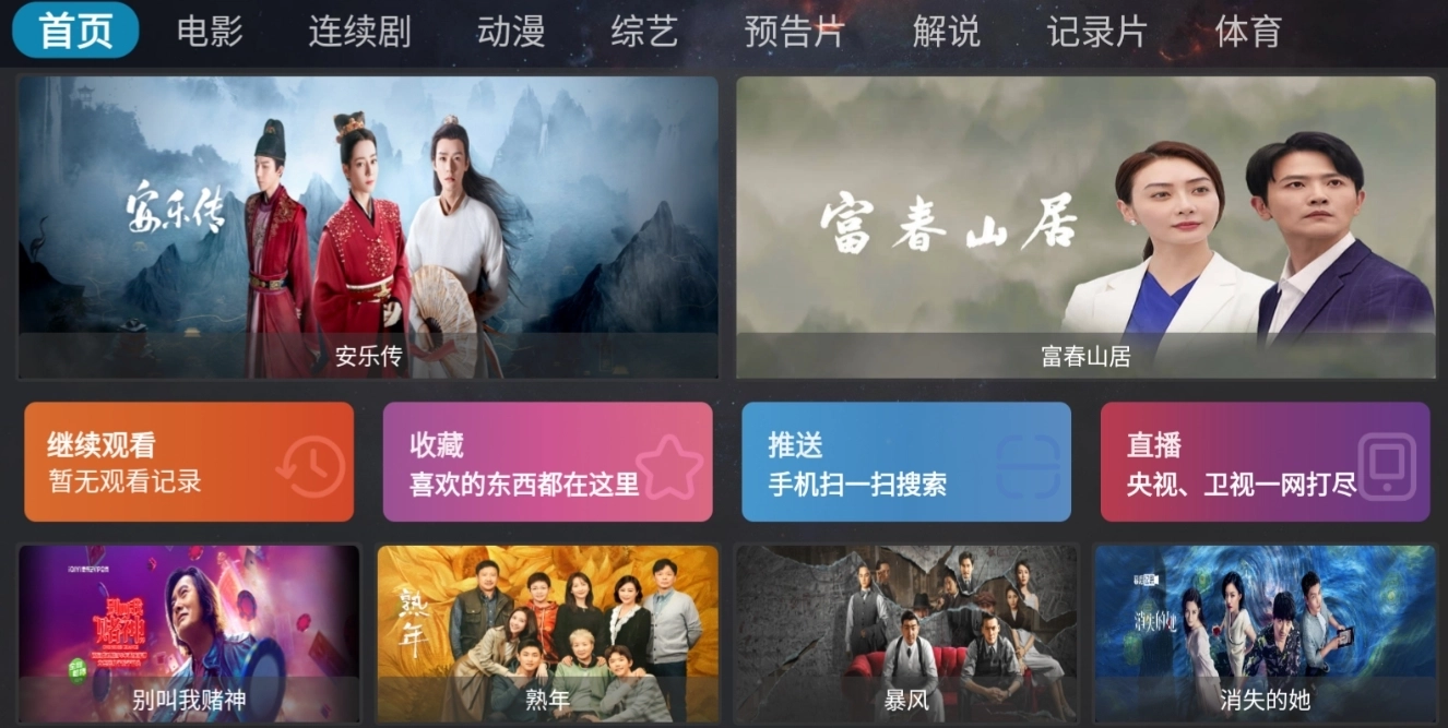 花儿影视安卓版下载-花儿影视手机版下载-花儿影视免费版本合集