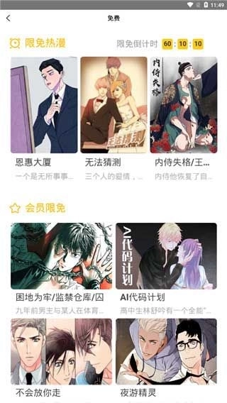 Hi漫画免费读漫画下拉式图3