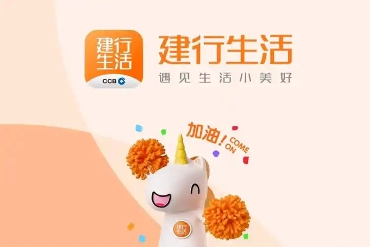 建行生活版本大全-建行生活安卓版/正式版/官方版下载
