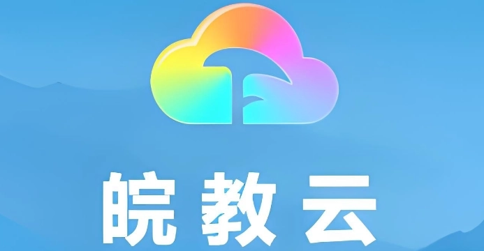 皖教云app下载安装-皖教云官网版/手机版-皖教云app下载合集