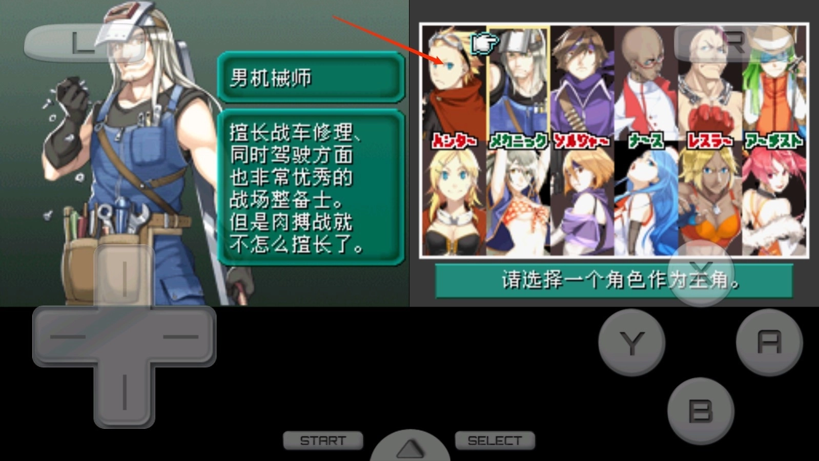 重装机兵2版本大全-重装机兵2重制版/金手指/手机版下载