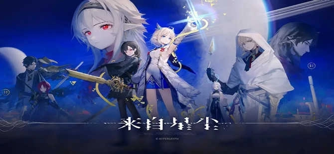 来自星尘版本大全-来自星尘官网版/正版/最新版下载