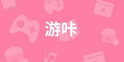 游咔app