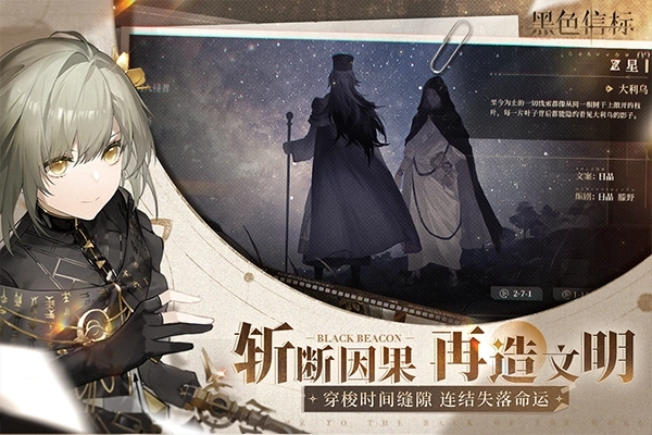 黑色信标国际服-黑色信标手机版-黑色信标安卓版-黑色信标游戏合集