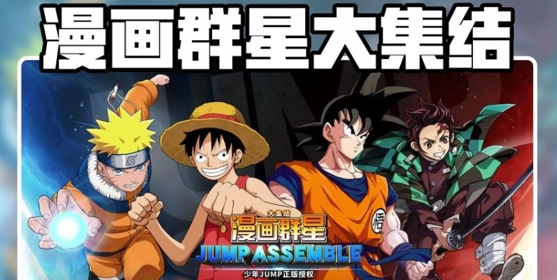 漫画群星大集结官网版-漫画群星大集结国际服-漫画群星大集结中文版-漫画群星大集结游戏大全