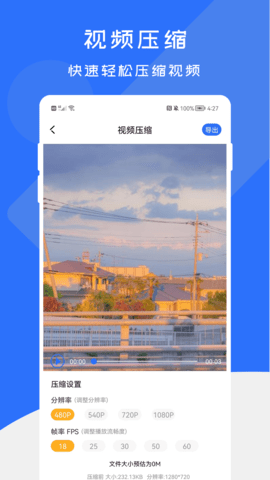 免费格式转换工厂