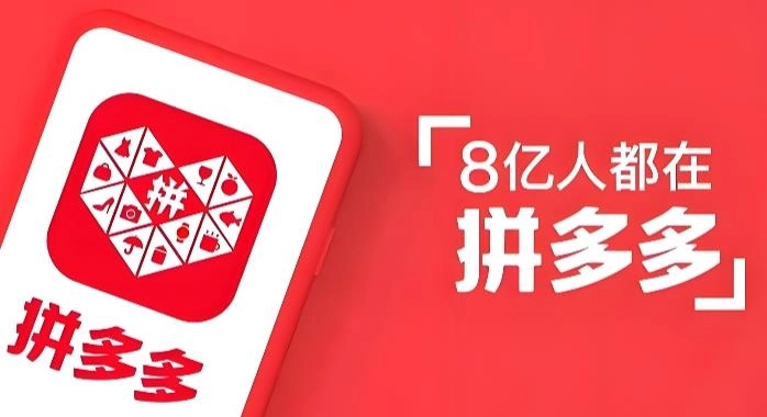 拼多多app下载-拼多多官方版/最新版/手机版-拼多多版本大全
